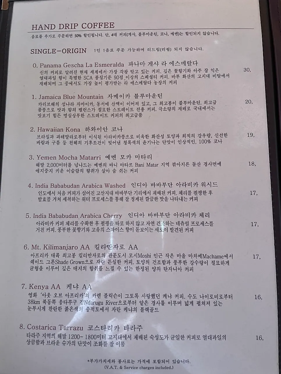 Waltz and Dr. Mahn menu information