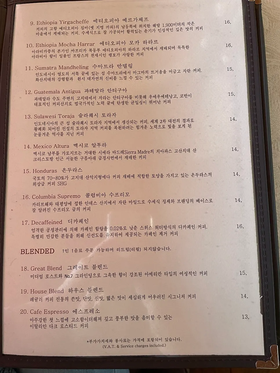 Waltz and Dr. Mahn coffee menu
