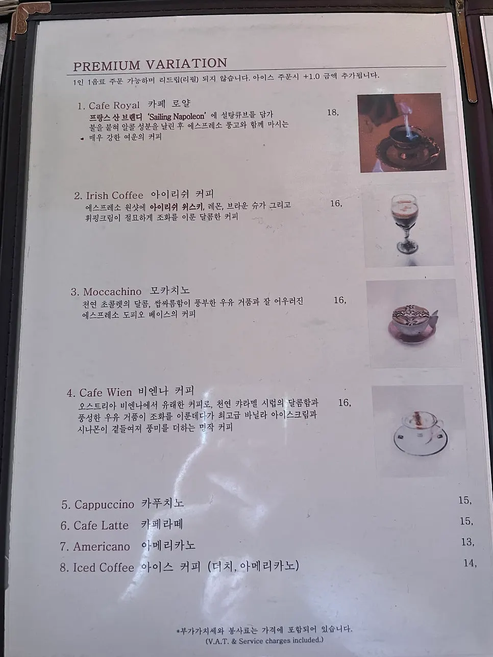 Waltz and Dr. Mahn hand-drip menu