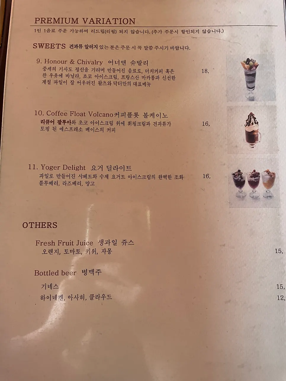 Waltz and Dr. Mahn dessert menu