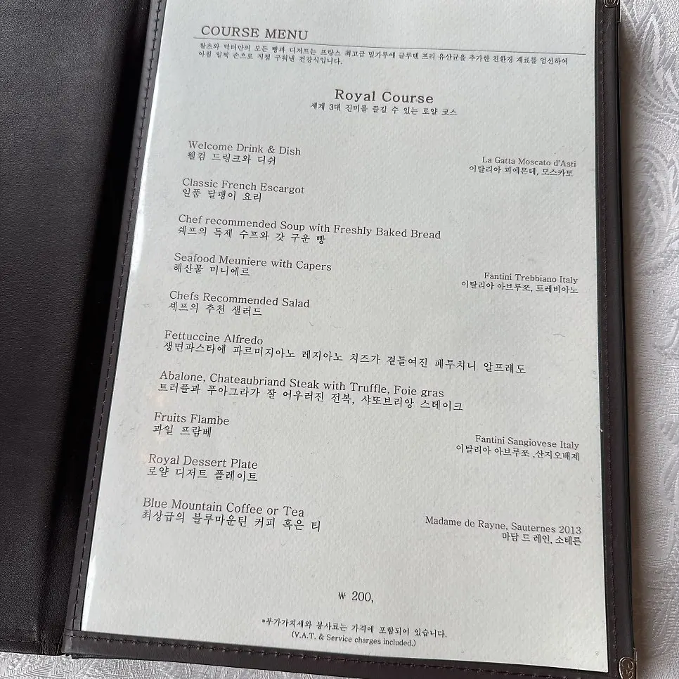 테이블 옆으로 보이는 비 오는 북한강