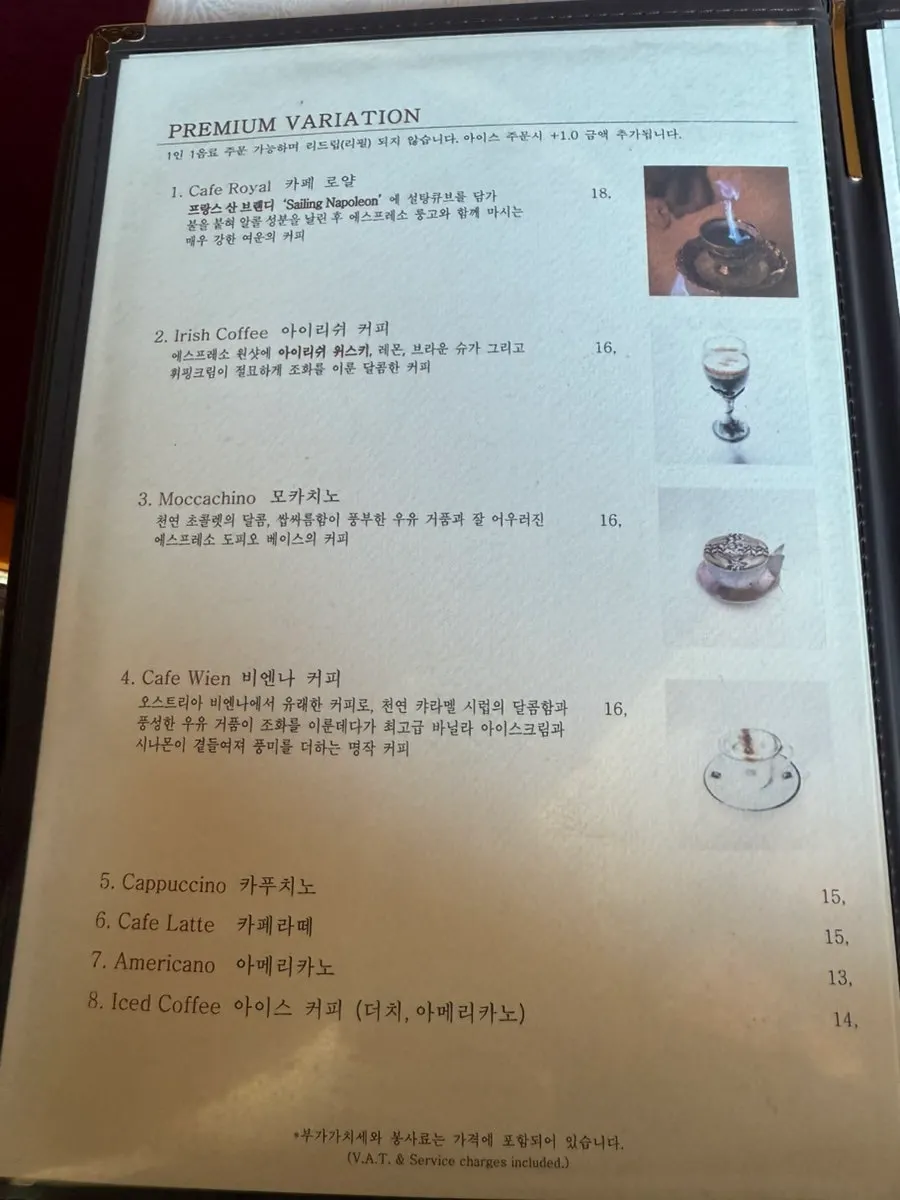 다양한 커피와 티 메뉴