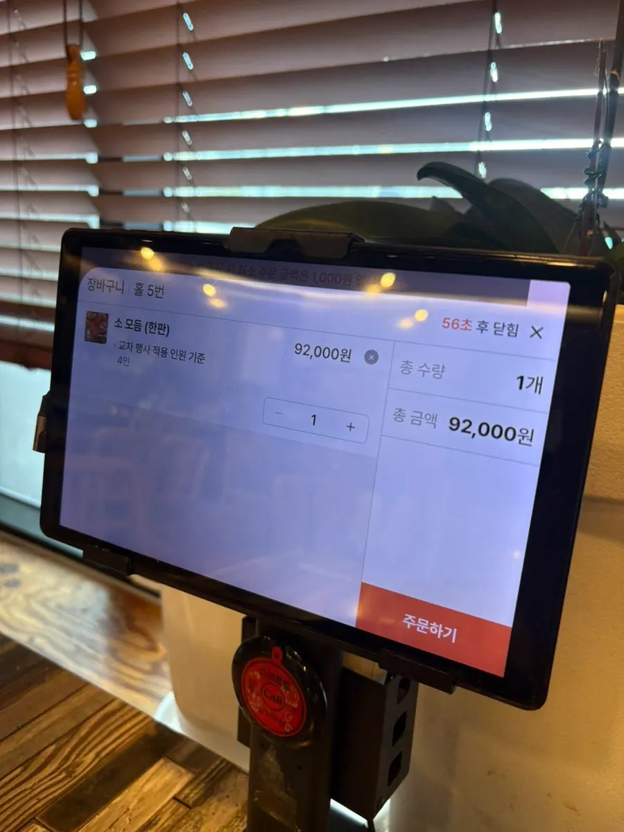 갈비예찬 진접점 메뉴판