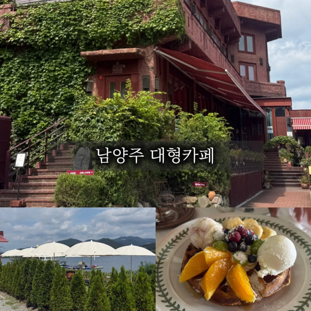Representative photo of the large Namyangju café Waltz and Dr. Mahn