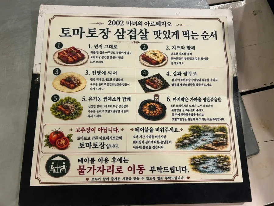 야외 식사 공간 풍경