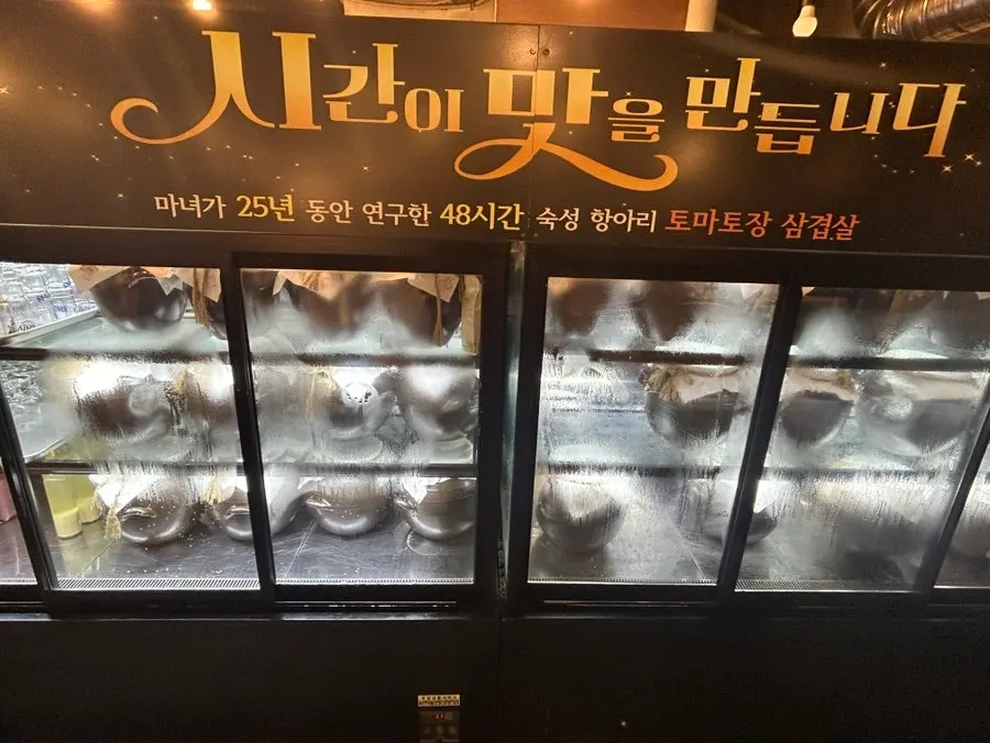 토마토장 삼겹살 먹는 순서 안내