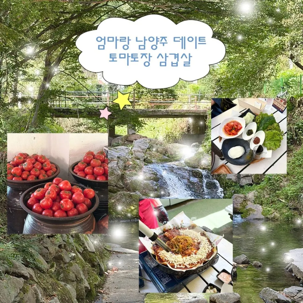 Introduction photo of a tomato-jang pork belly restaurant in Namyangju
