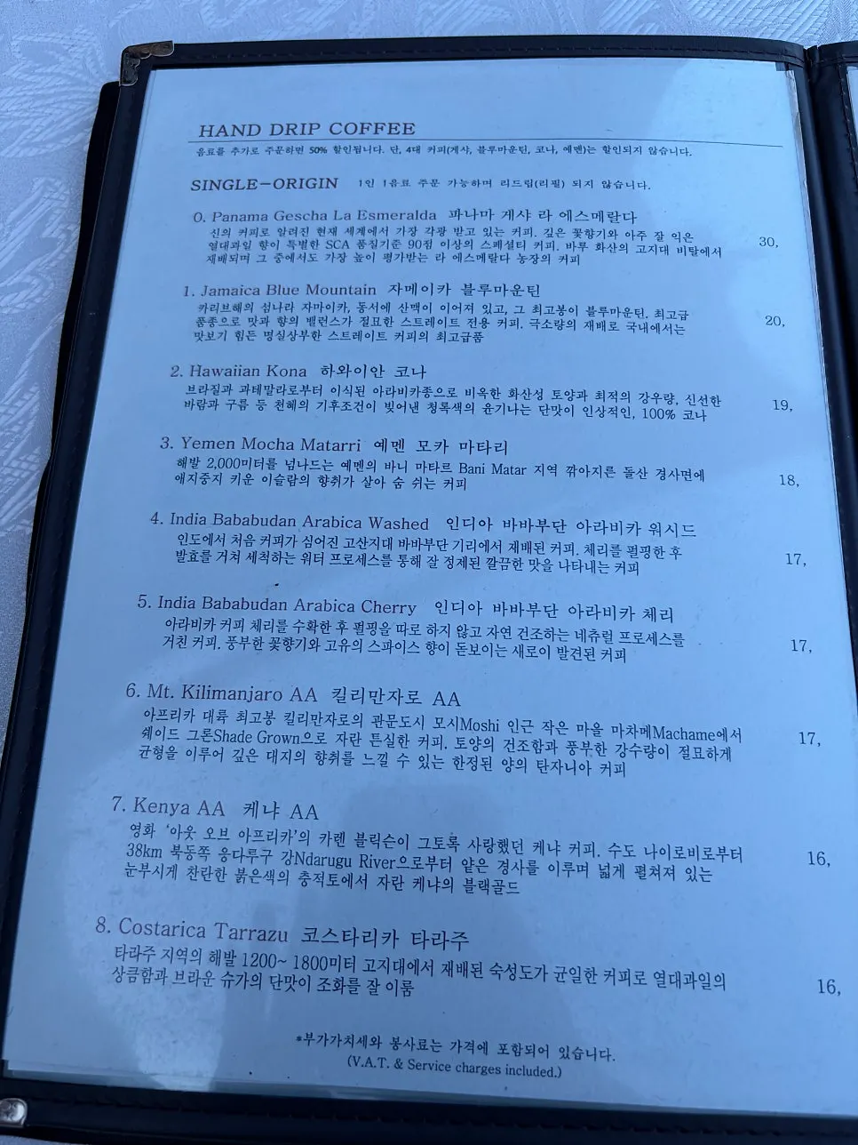 Waltz and Dr. Mahn menu guide
