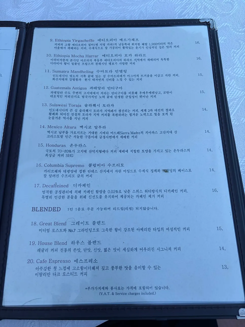 Coffee and dessert menu guide