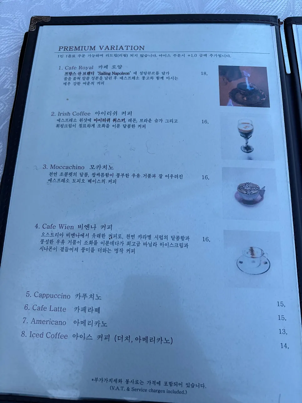 Menu guide including course meals
