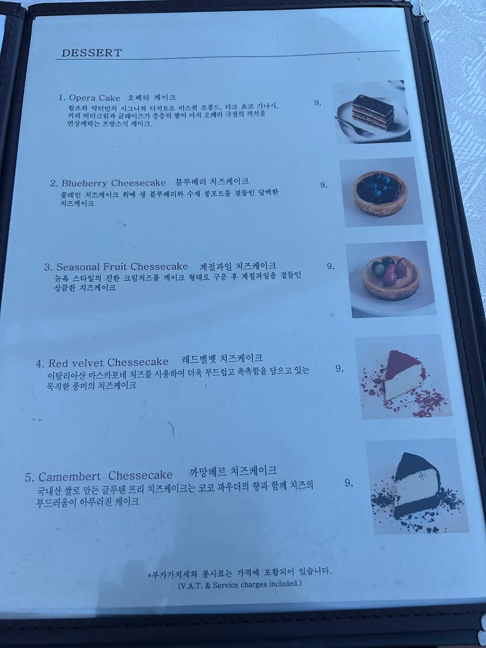 Various drink and dessert menu items