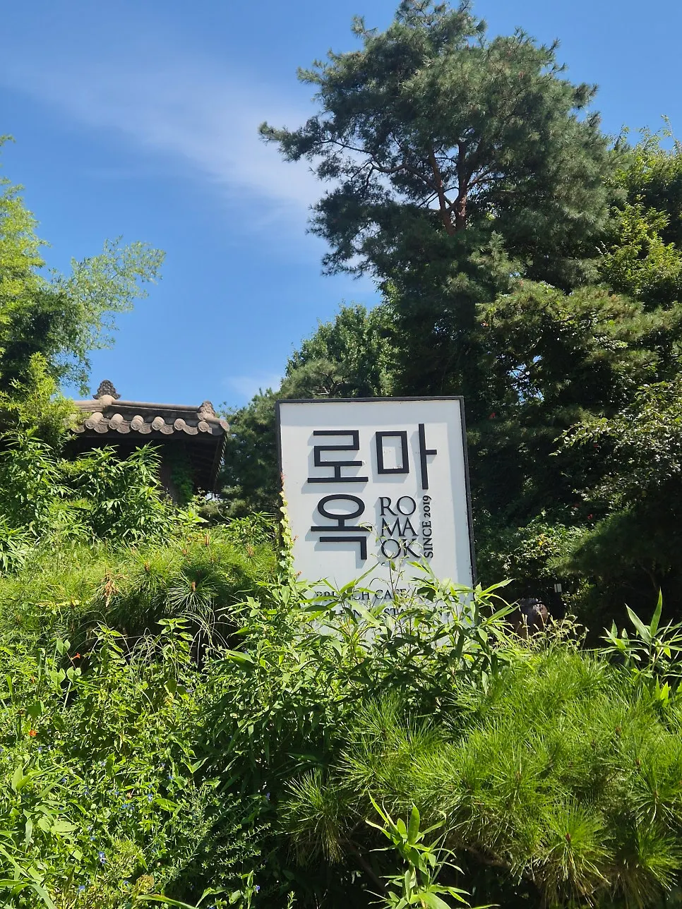 Hanok-inspired exterior of Romaok Riverside