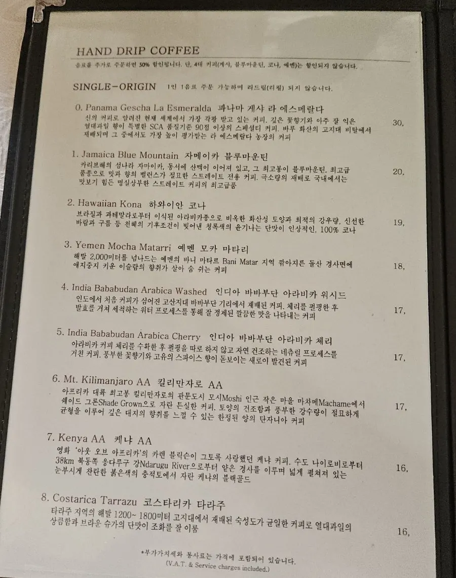 Menu introducing 18 hand-drip coffee beans
