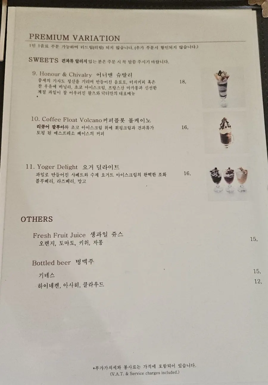 Drinks and Eony & Chevalier menu information