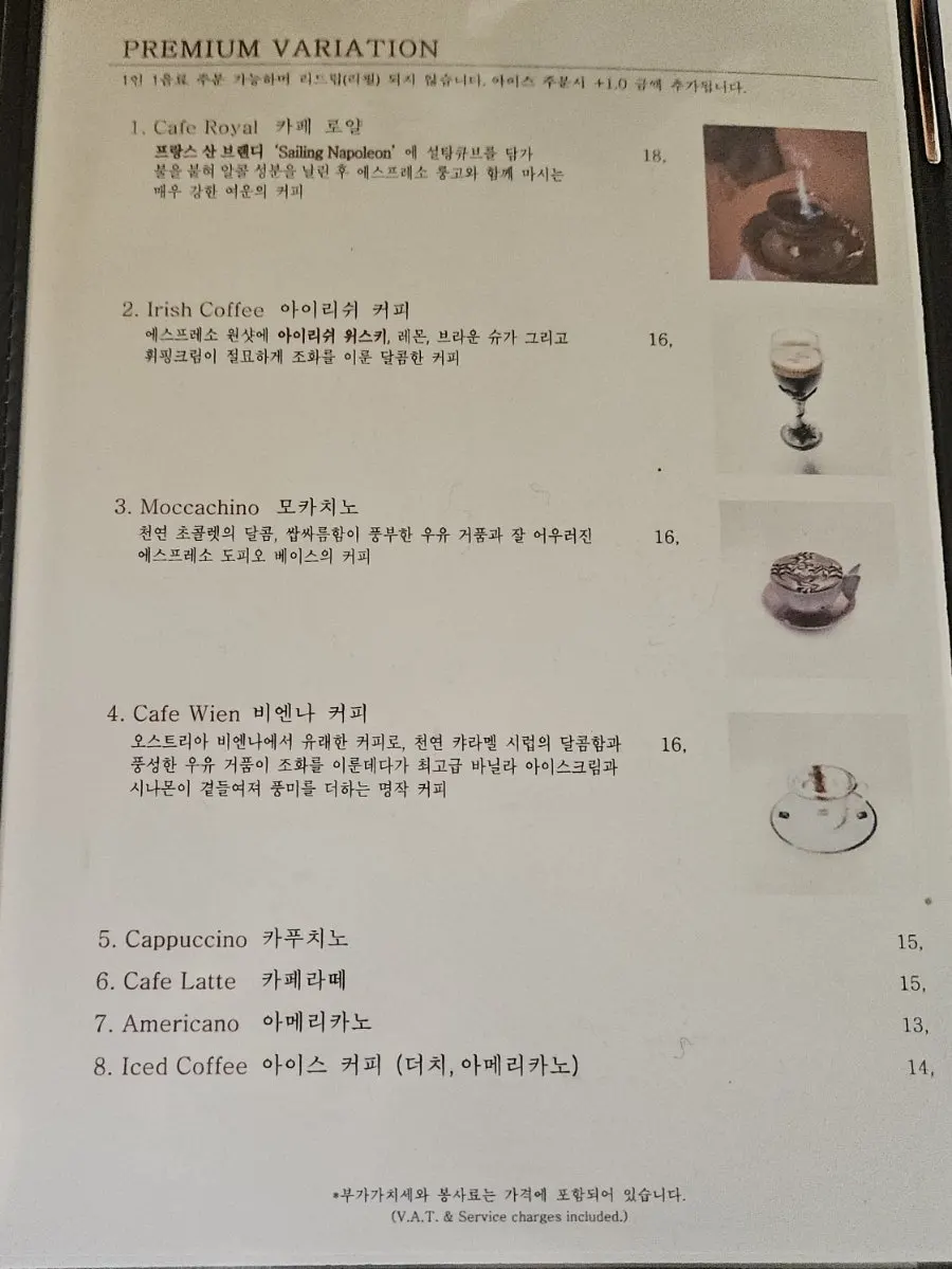 Waltz and Dr. Mahn drinks menu information