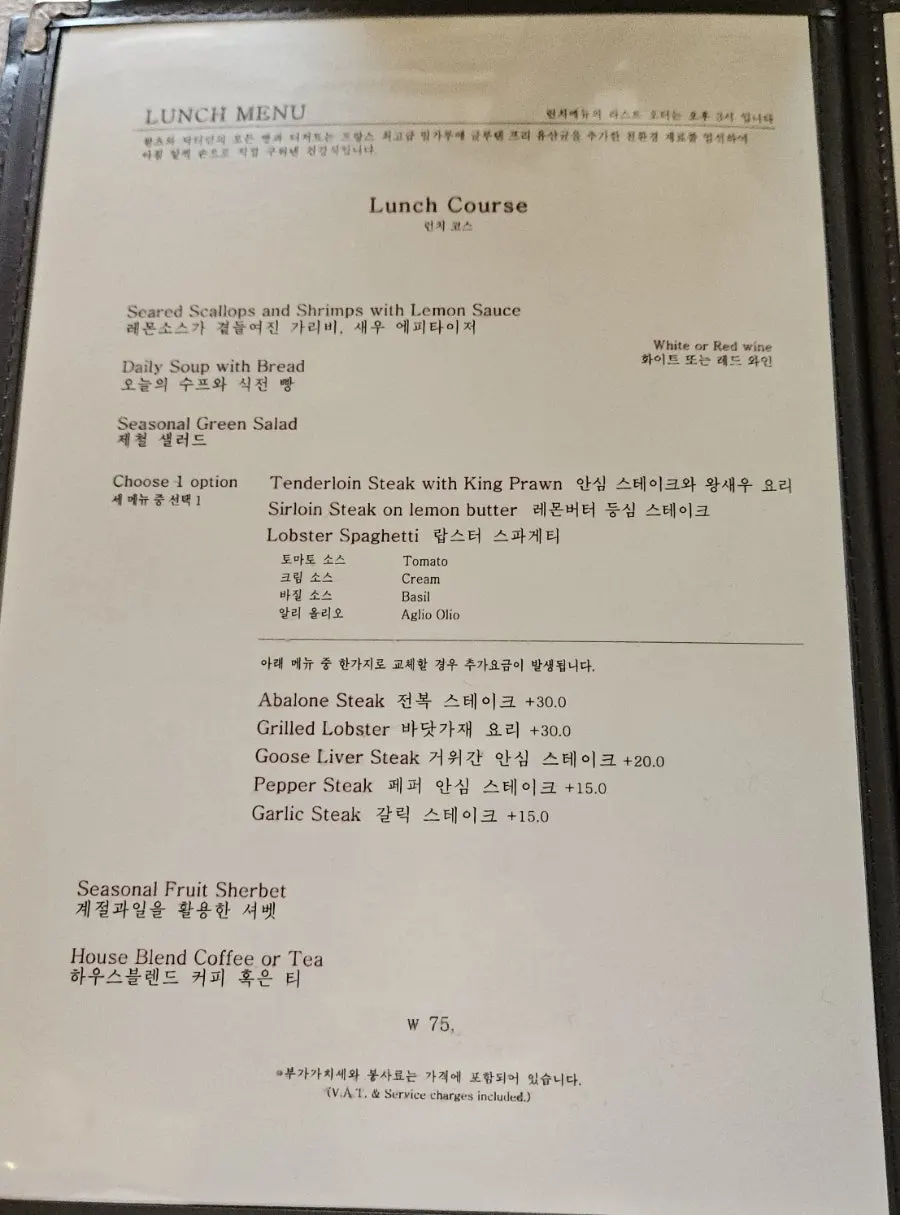 Course-meal menu information