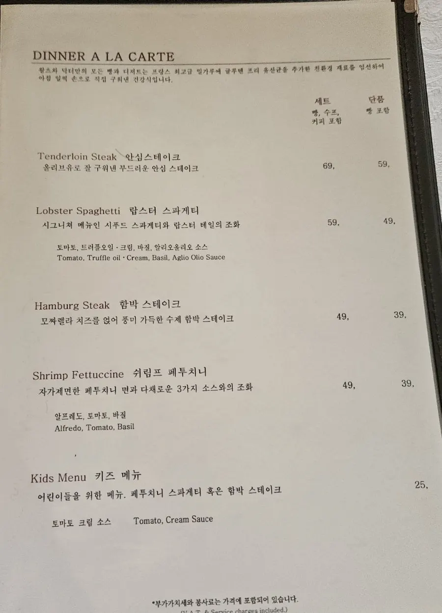 Waltz and Dr. Mahn course-meal menu information