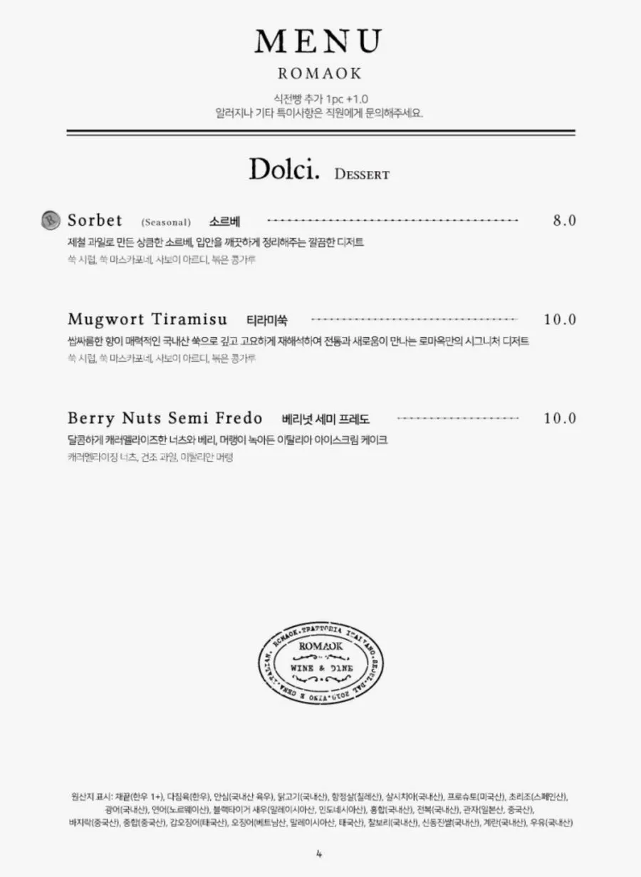 Restaurant menu information image