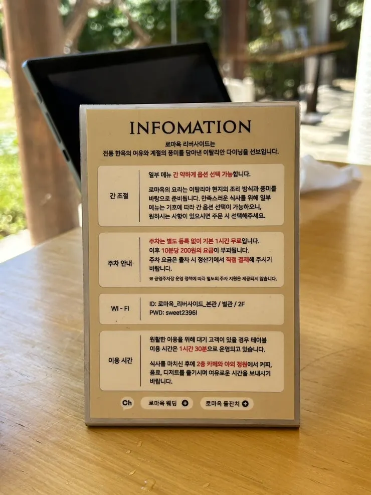 로마옥 리버사이드 내부 좌석