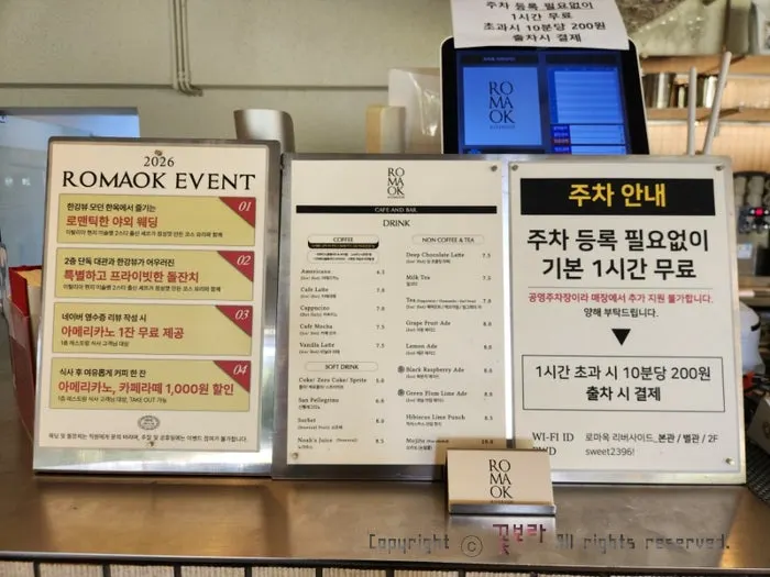 로마옥 리버사이드 메뉴판