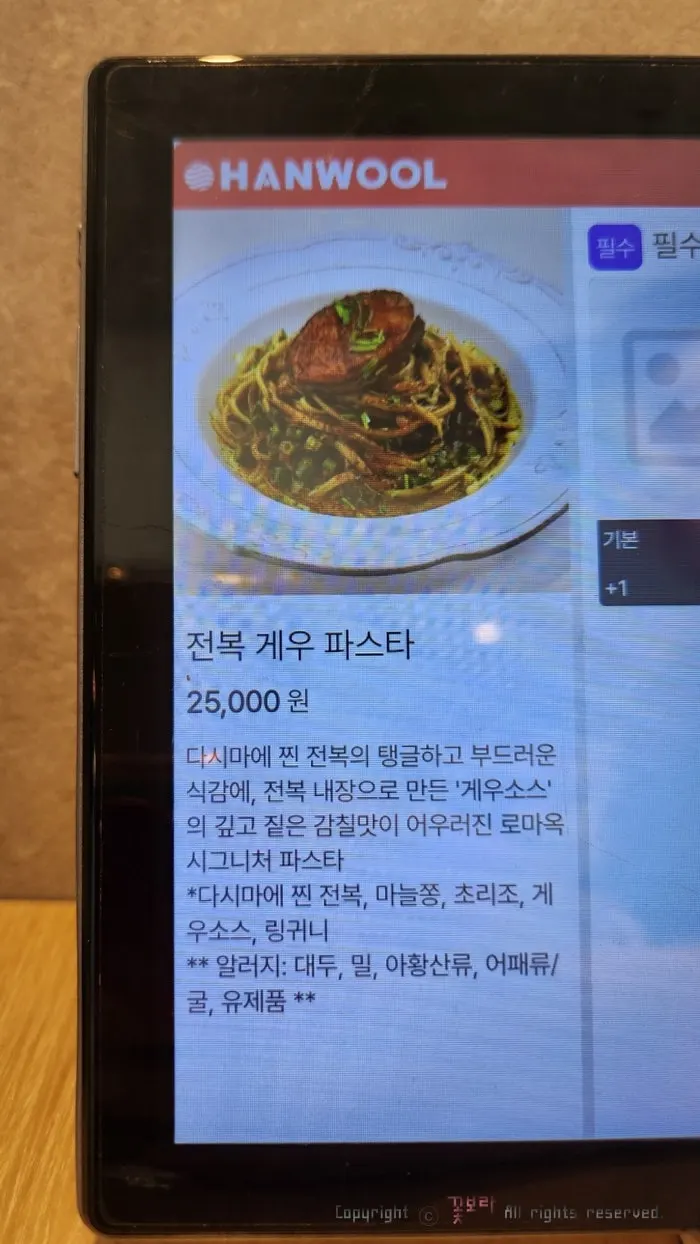 주문 전 세팅된 테이블