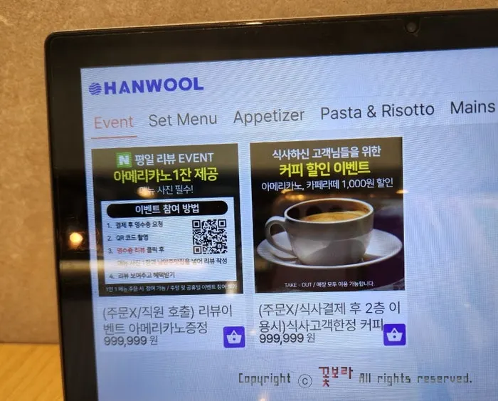 평일 네이버 리뷰 이벤트 안내