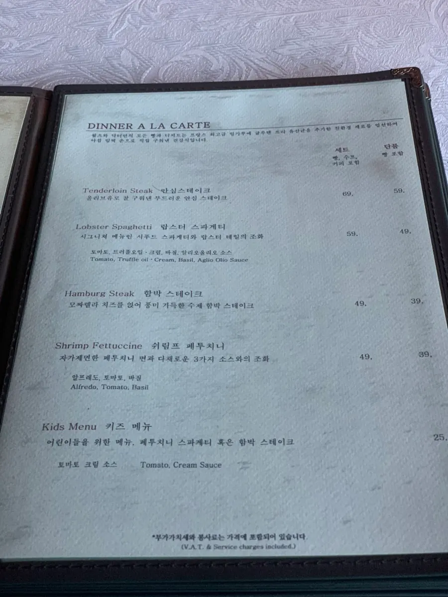 카페 코스요리 메뉴 안내