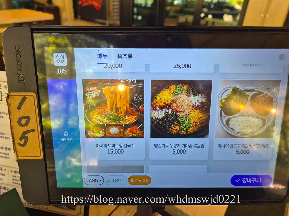 신메뉴 토마토장 칼국수가 적힌 메뉴 안내