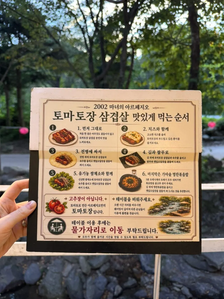 Table setting with the eating-order guide placed on it