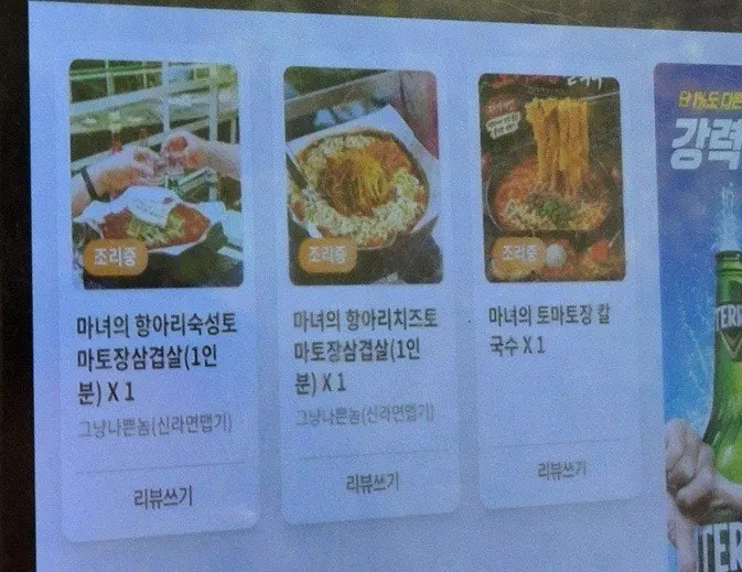 맵기 3단계 안내가 담긴 메뉴 안내