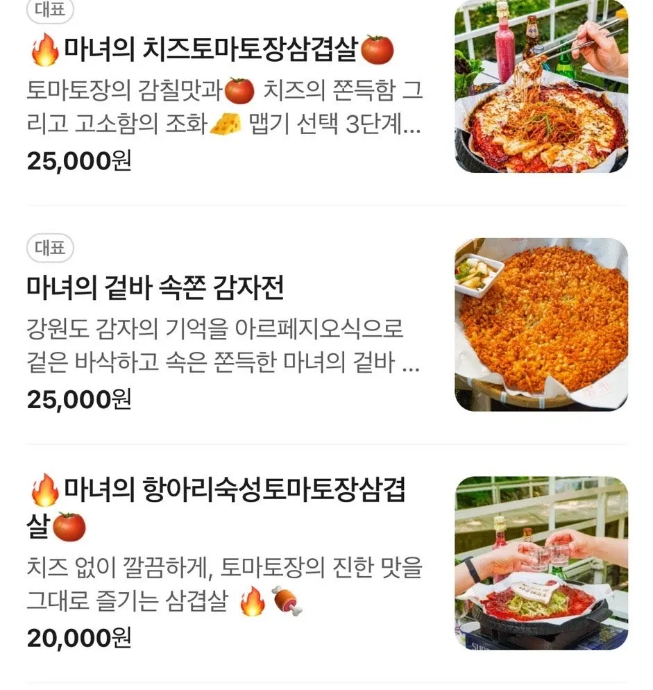 신메뉴 토마토장 칼국수 메뉴 안내
