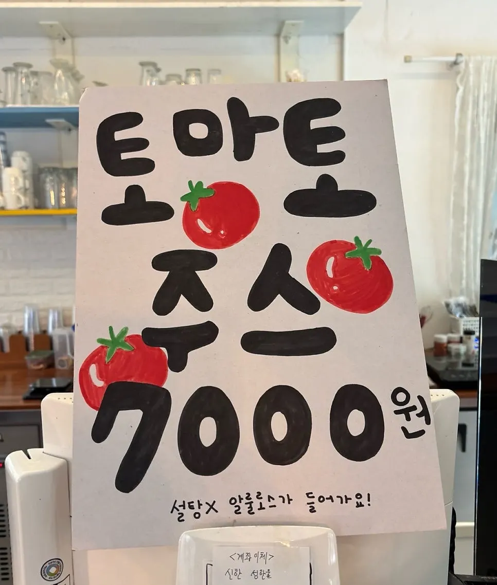 아르페지오 옆 카페 더숲 입구