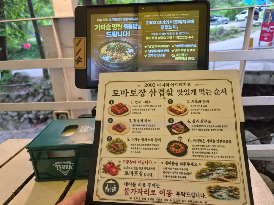 입구 태블릿 대기 등록과 웨이팅 공간