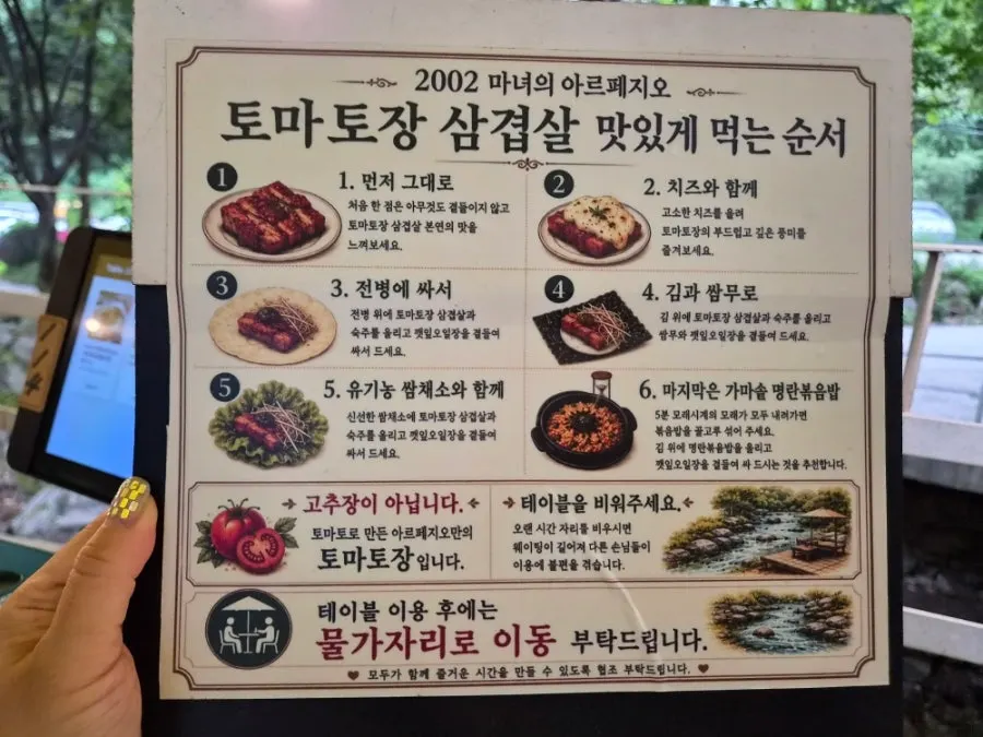 계곡을 바라보는 야외 테라스 좌석