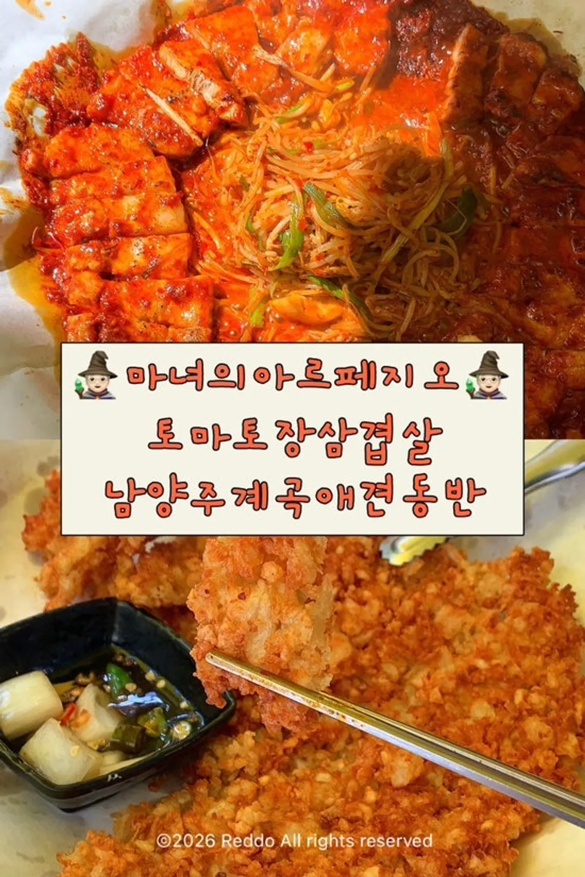 계곡뷰 애견동반 식당 2002 마녀의 아르페지오 전경