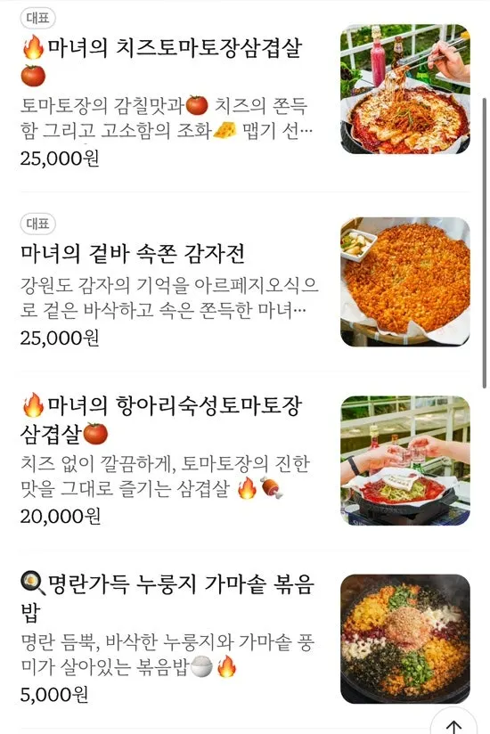 1인분 20,000원 토마토장 삼겹살 생고기 상차림