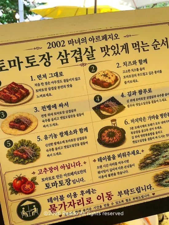 토치로 불향을 입힌 삼겹살과 숙주