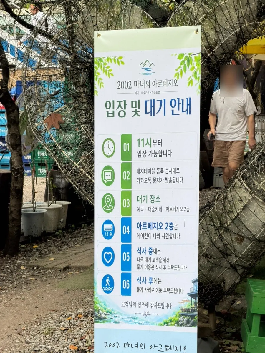 돗자리와 텐트가 펼쳐진 묘적사 계곡