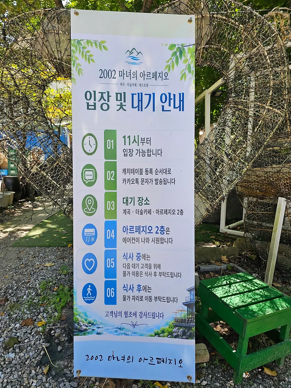 토마토장 간판이 걸린 가게 외관