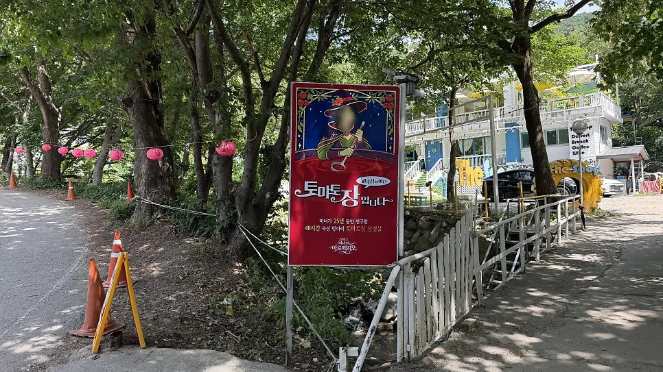 通往山腰餐廳的道路