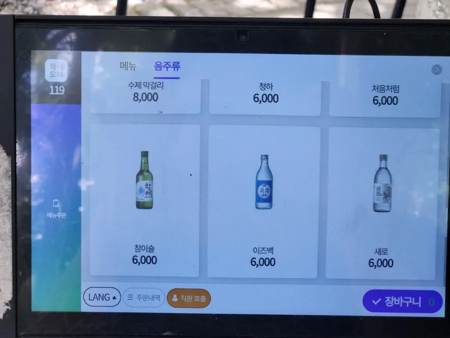 주문 전 야장 테이블 모습