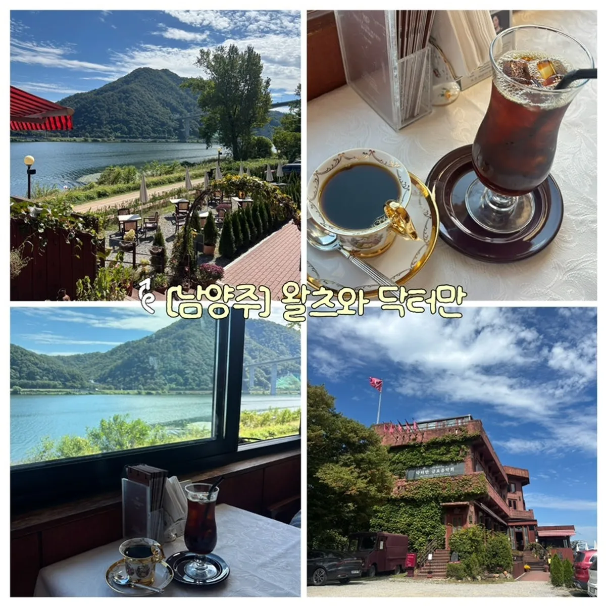 Main photo of Waltz and Dr. Mahn, a Bukhan River café in Namyangju
