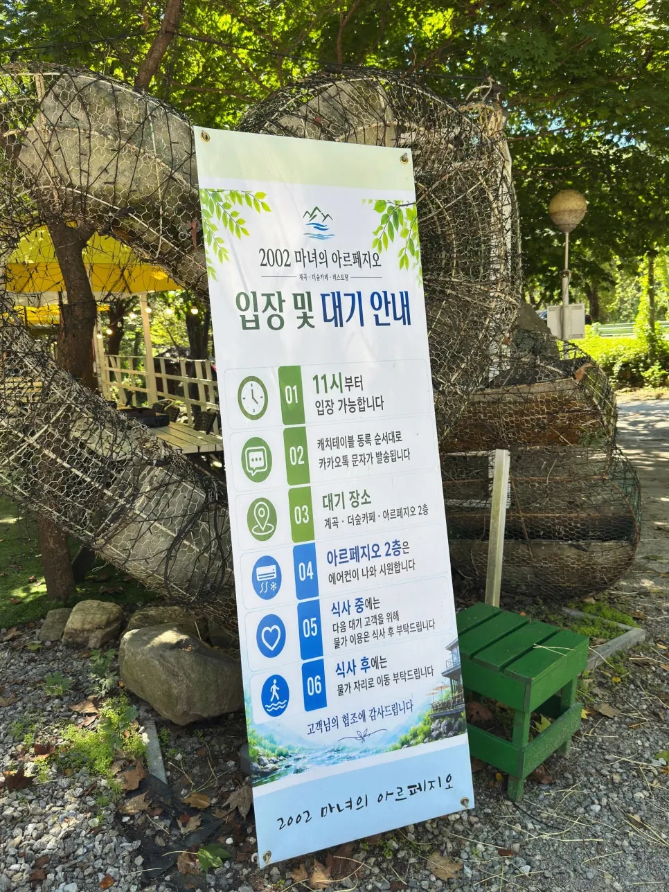 평일 오픈시간 웨이팅 없는 매장 입구
