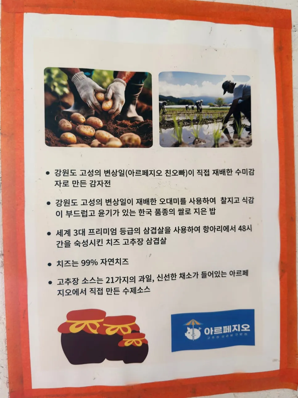 2002 마녀의 아르페지오 메뉴판
