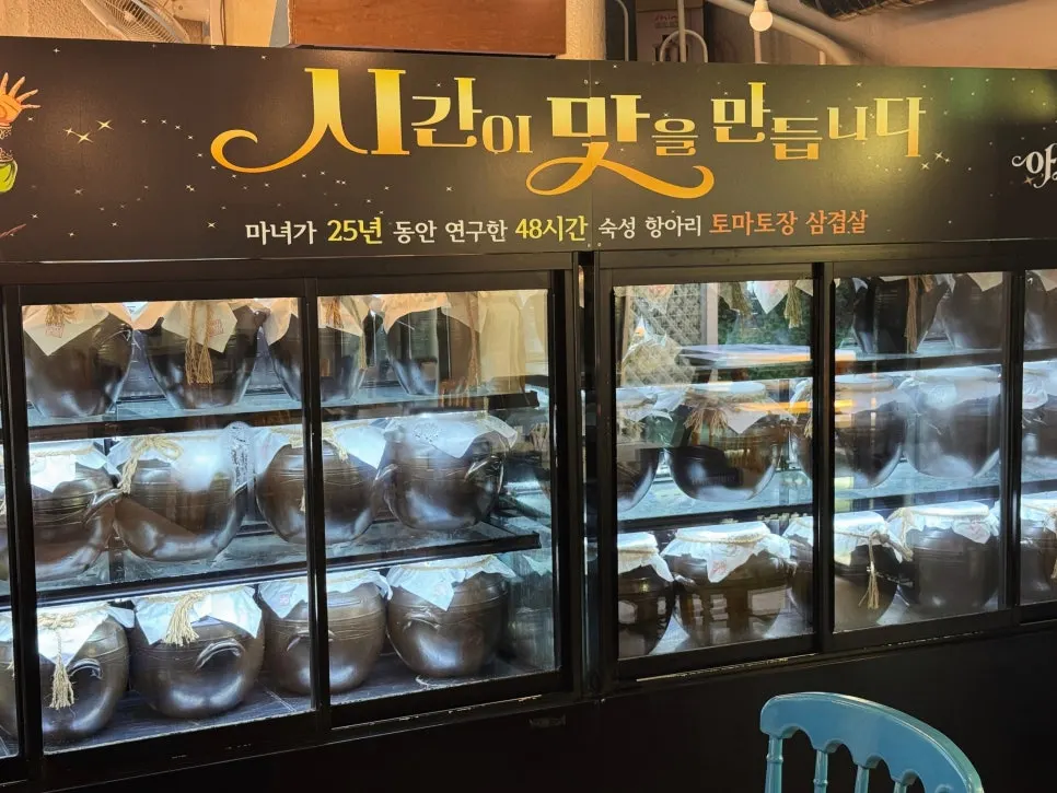 항아리에서 숙성 중인 삼겹살