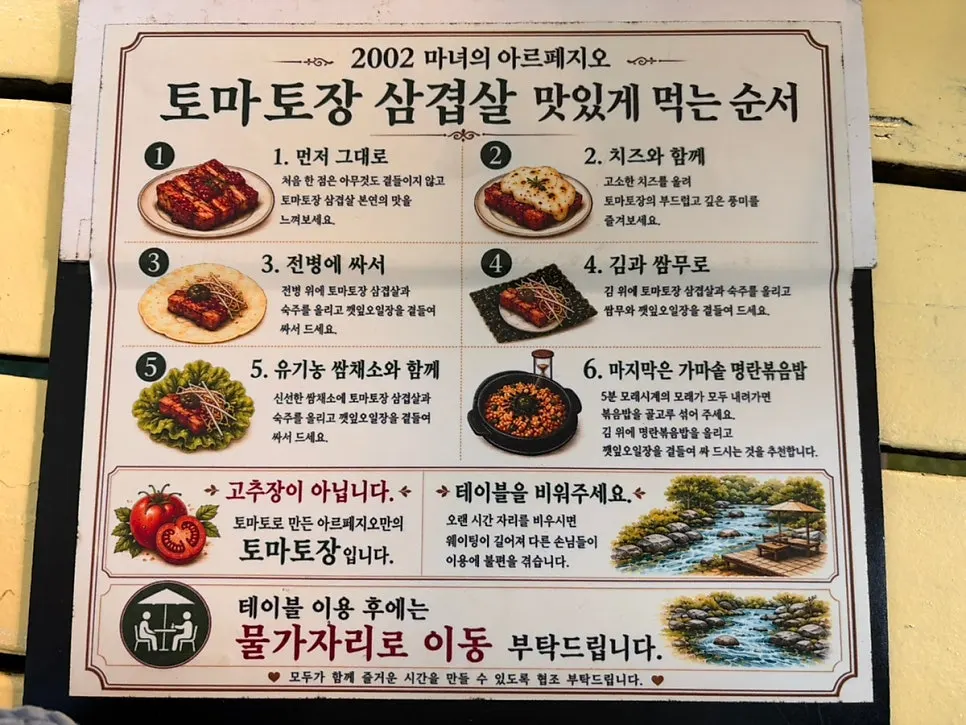 Instructions on how to eat the dish printed on the table