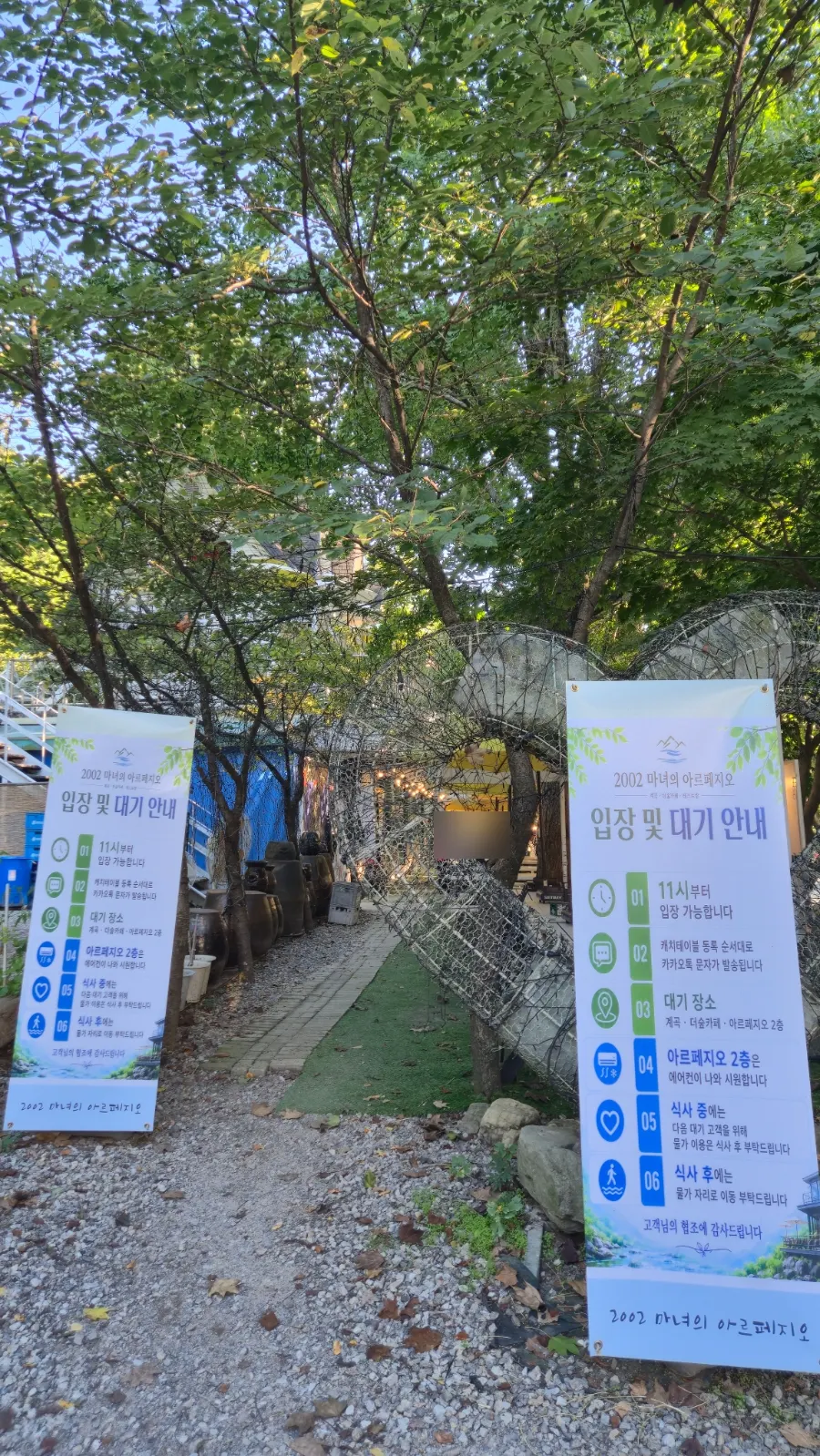 Visit photo of 2002 Witch's Arpeggio in Namyangju