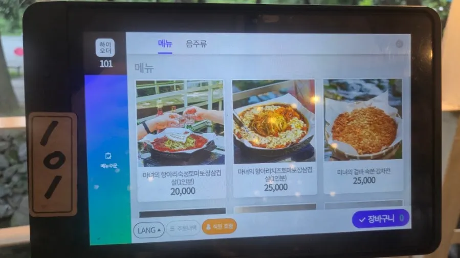 Interior display of the menu and tomatoes