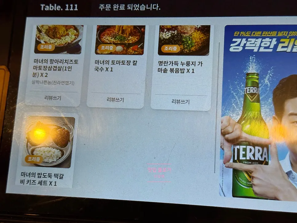 Menu listing for the tomato-jang pork belly