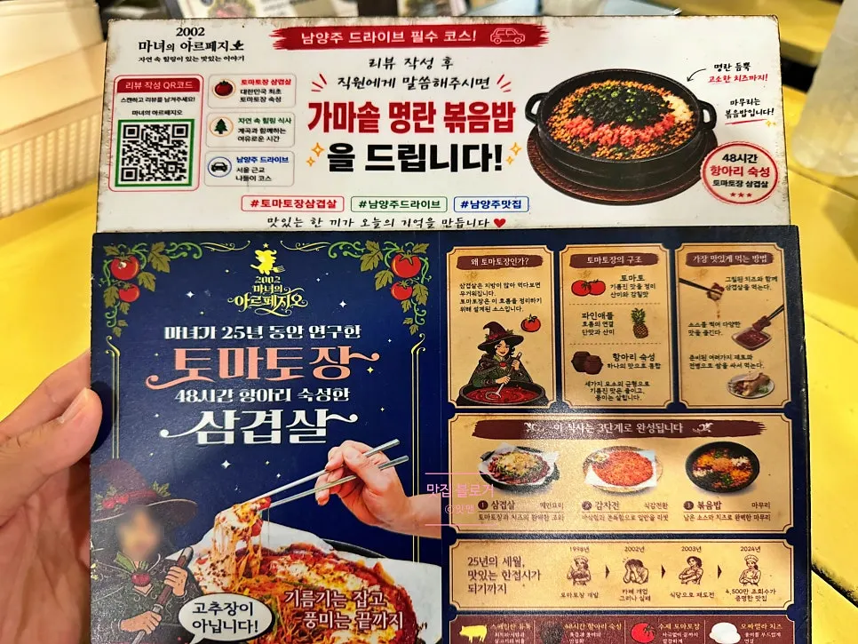 Instructions posted at the table on how to eat the tomato-jang pork belly